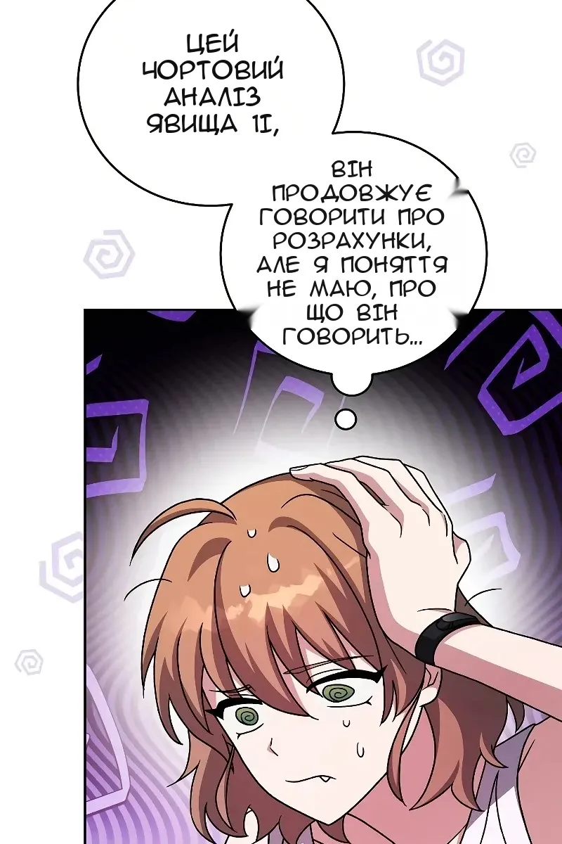Сторінка 62