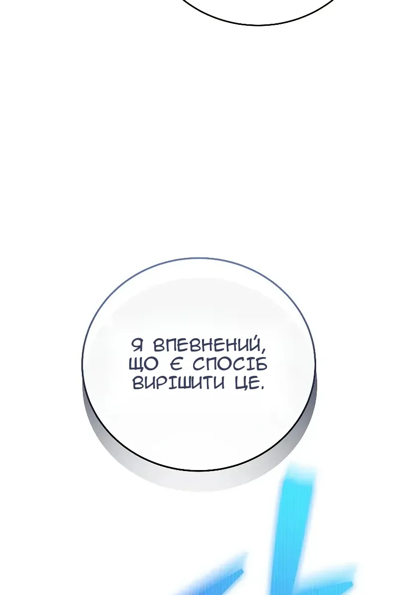 Сторінка 138