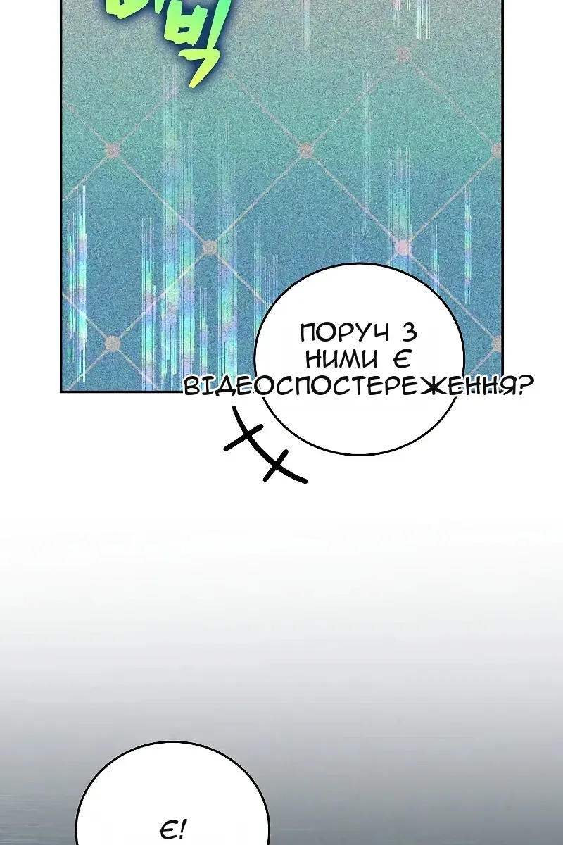 Сторінка 61