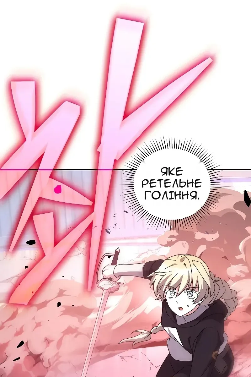 Сторінка 121