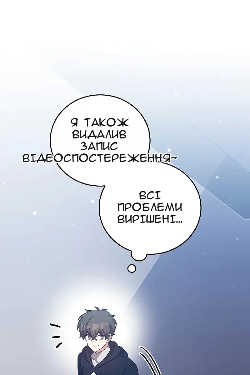 Сторінка 105