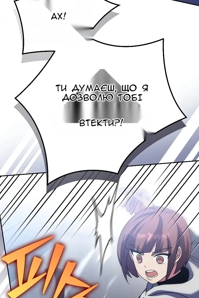 Сторінка 12