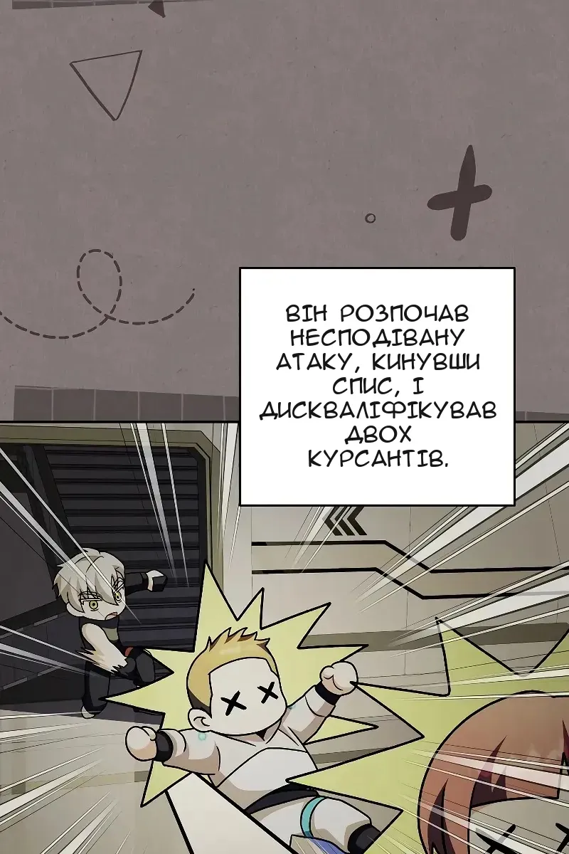 Сторінка 79