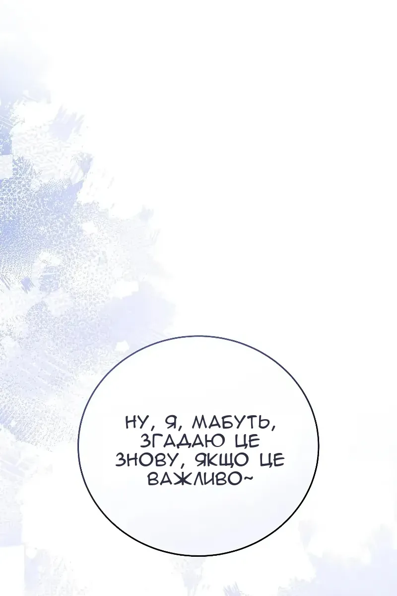 Сторінка 109