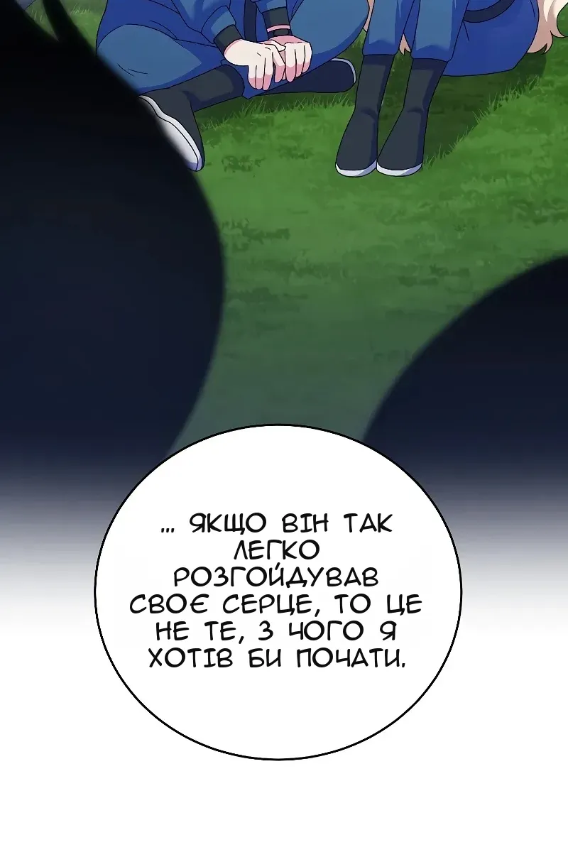 Сторінка 36