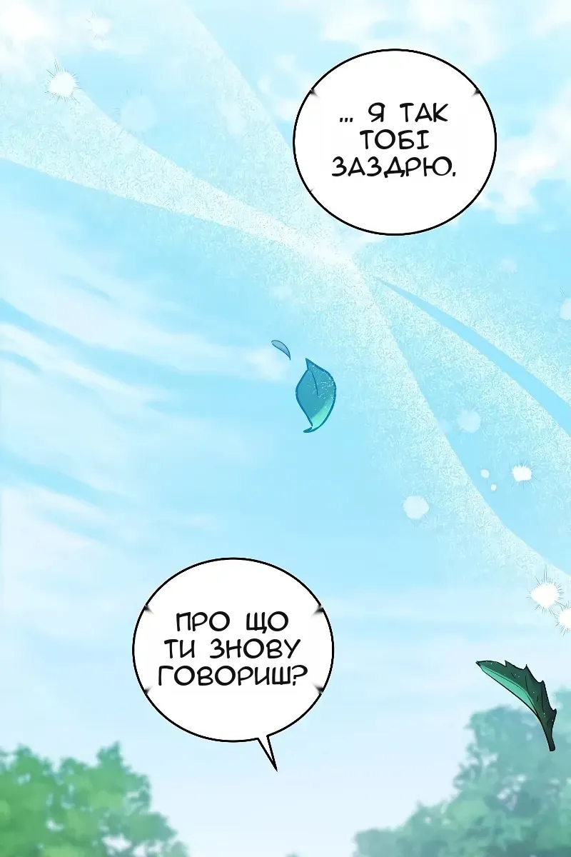 Сторінка 70