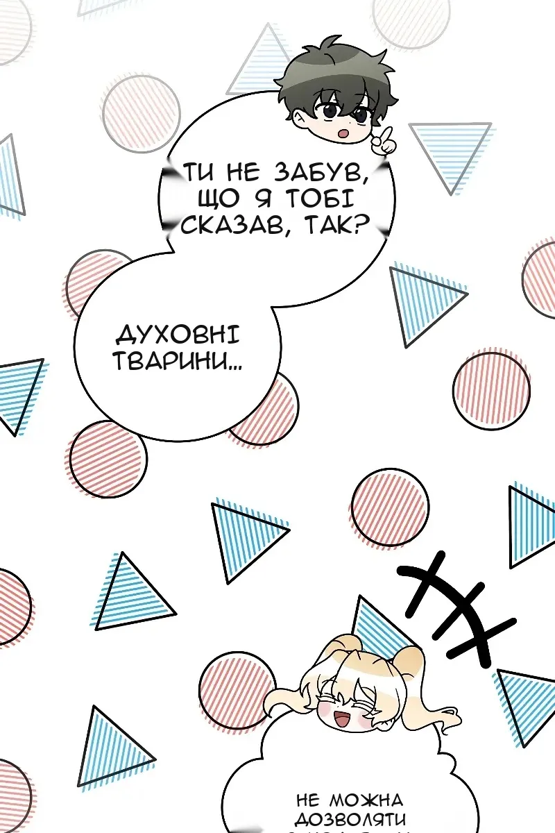 Сторінка 97