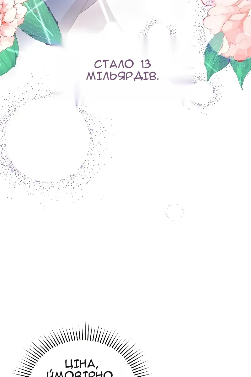 Сторінка 123