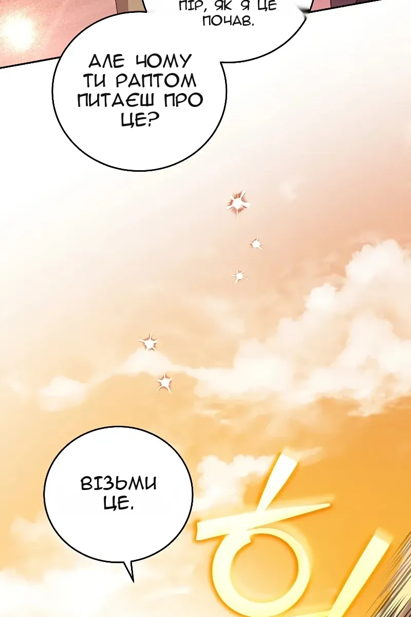 Сторінка 55