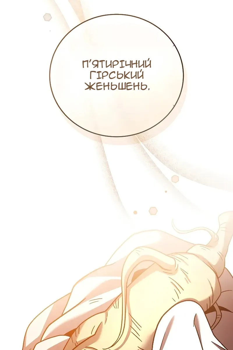 Сторінка 60
