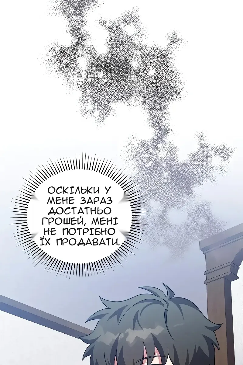 Сторінка 65
