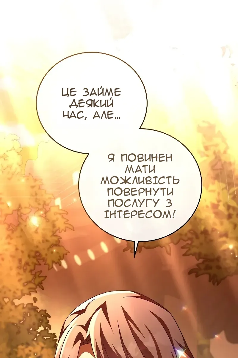 Сторінка 82