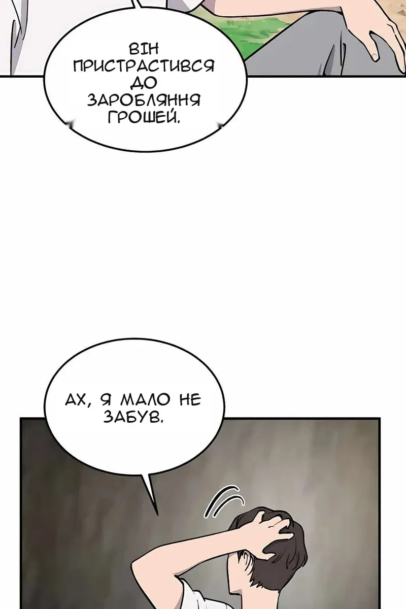 Сторінка 52