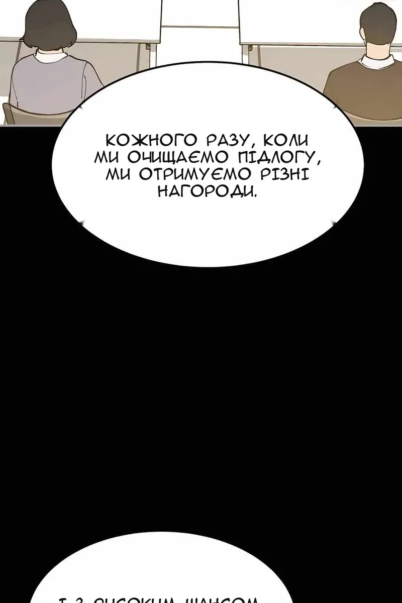 Сторінка 88
