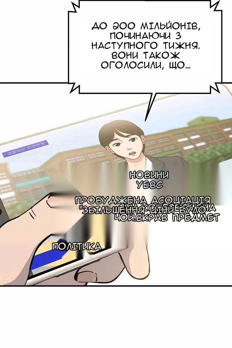 Сторінка 101