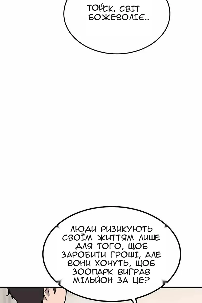Сторінка 103