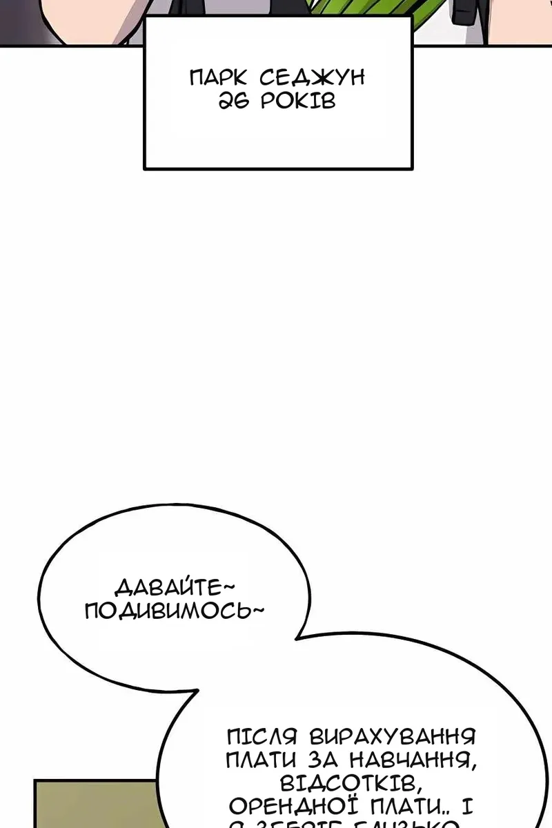 Сторінка 106