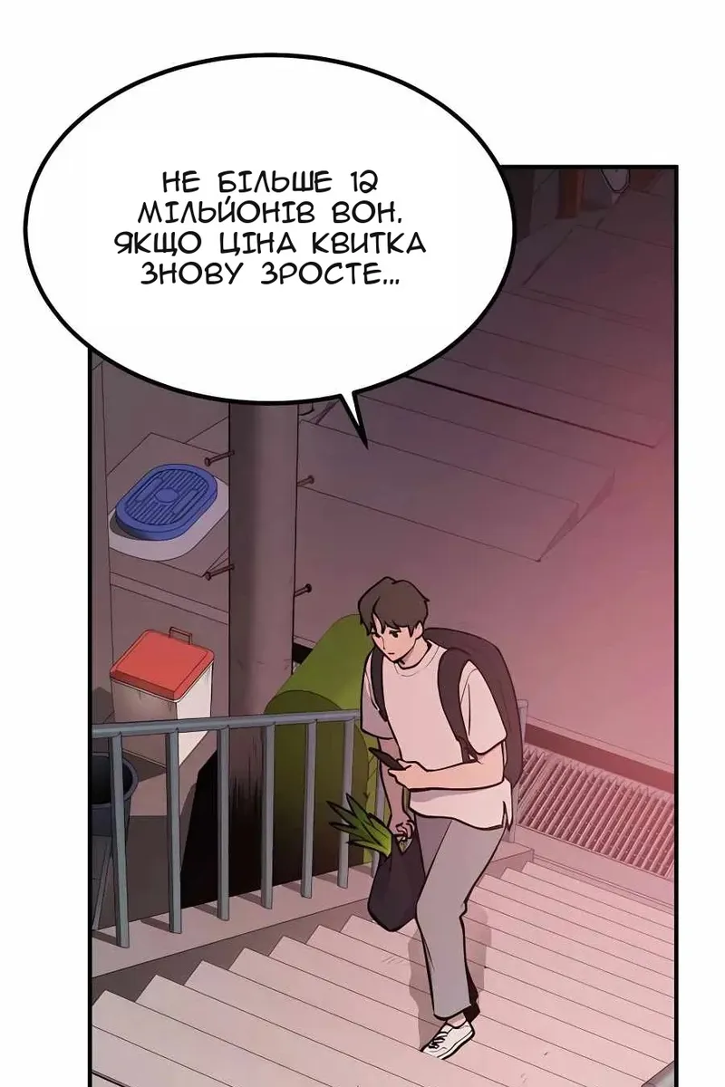Сторінка 108
