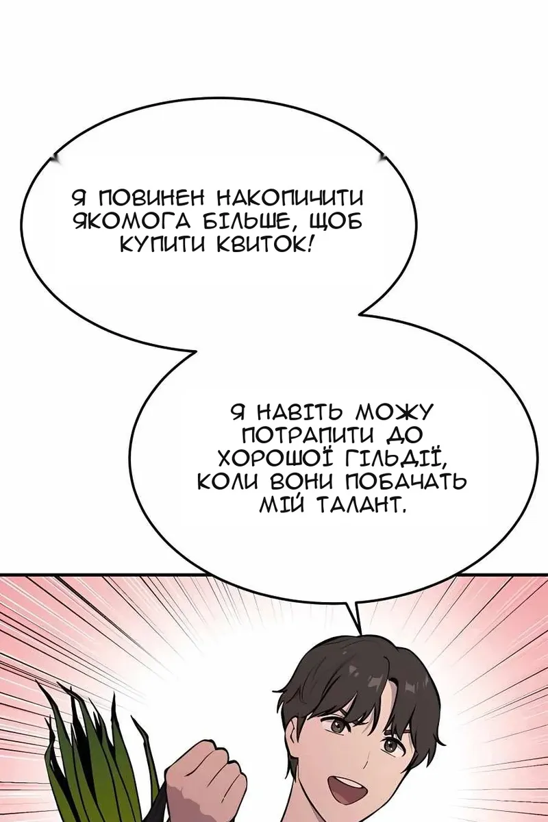 Сторінка 120