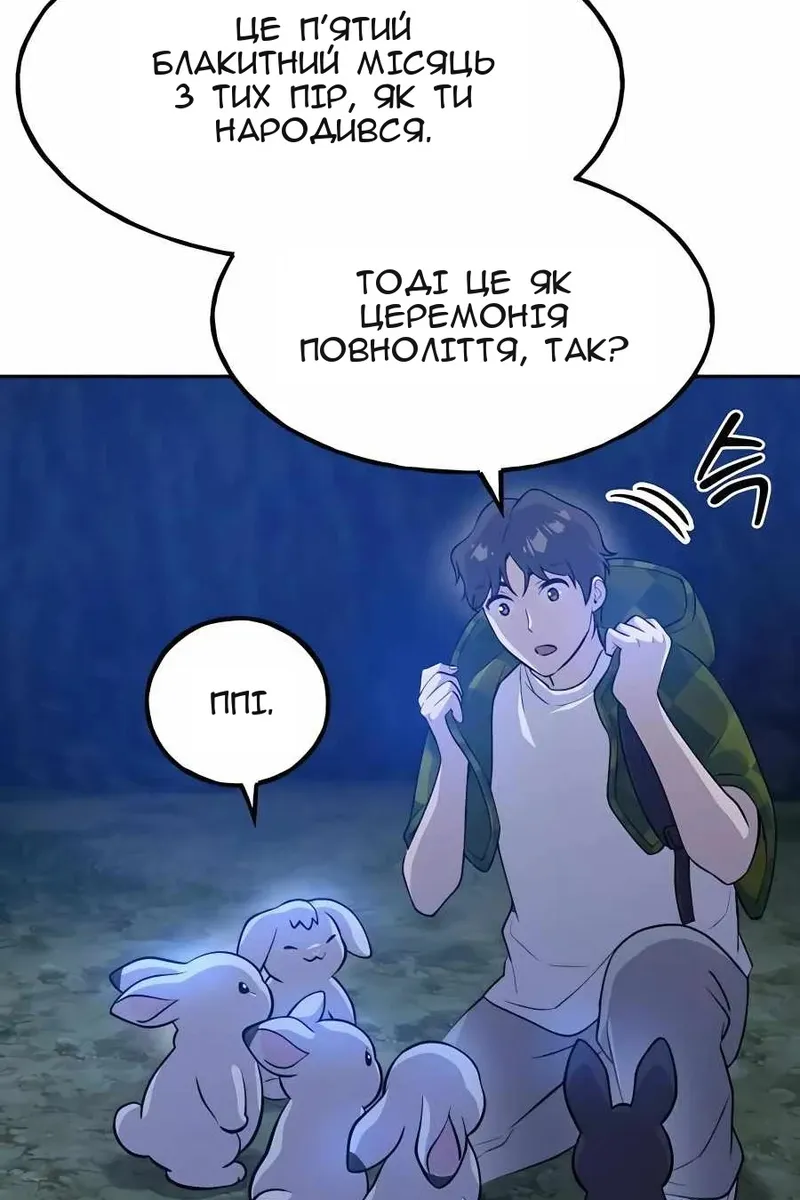 Сторінка 23