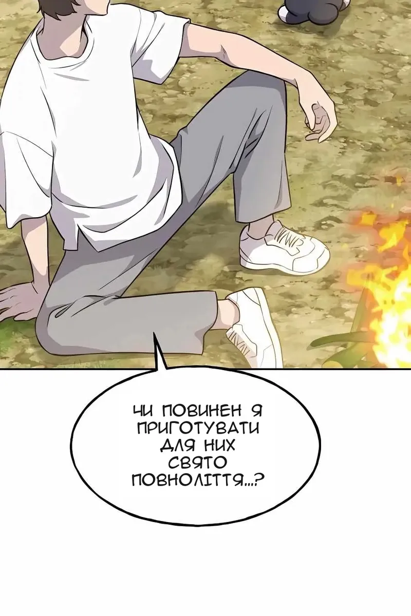 Сторінка 33