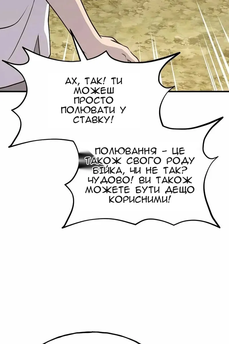 Сторінка 68