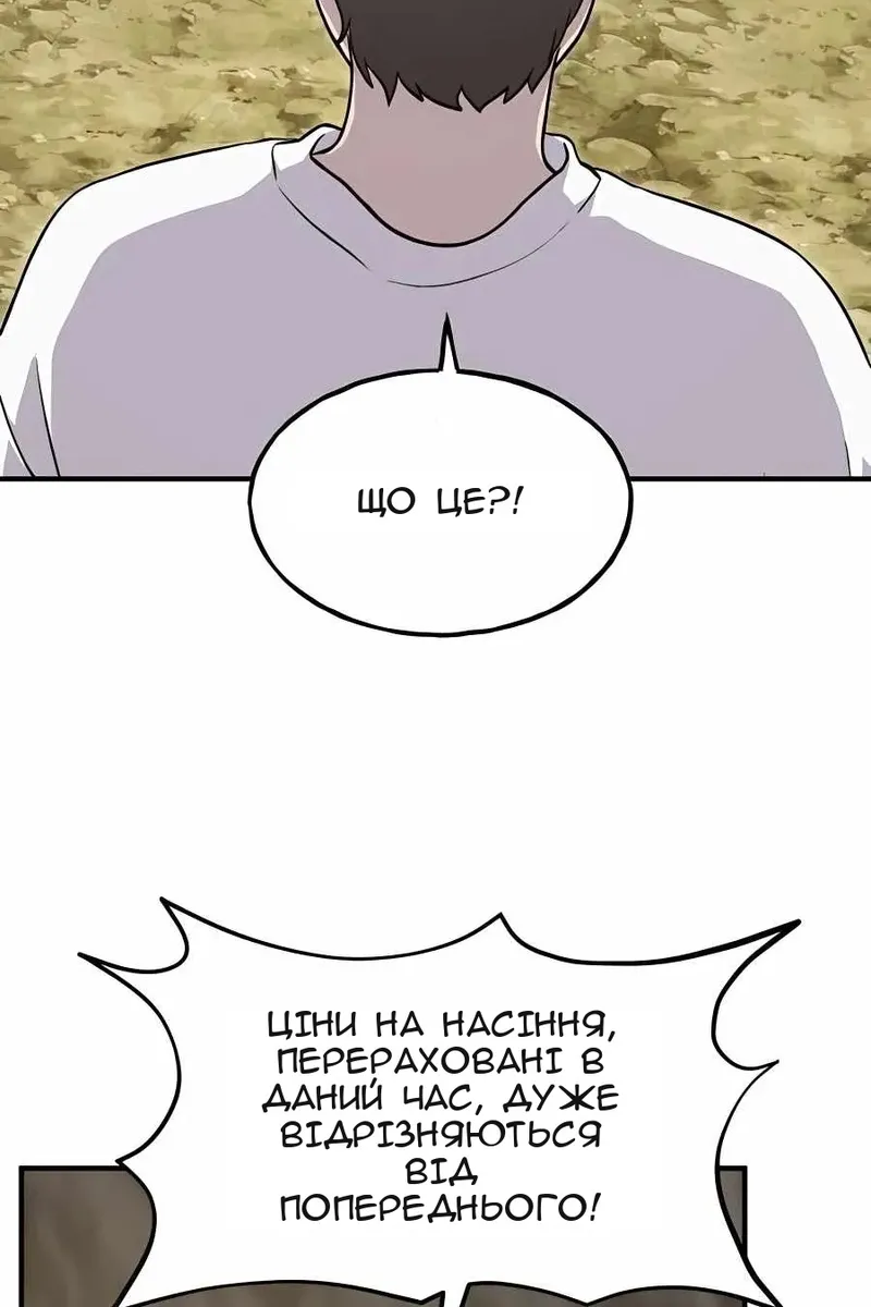 Сторінка 92