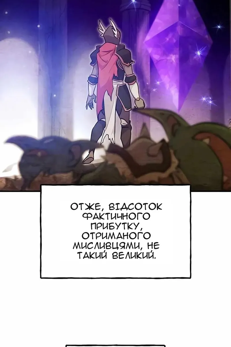 Сторінка 97