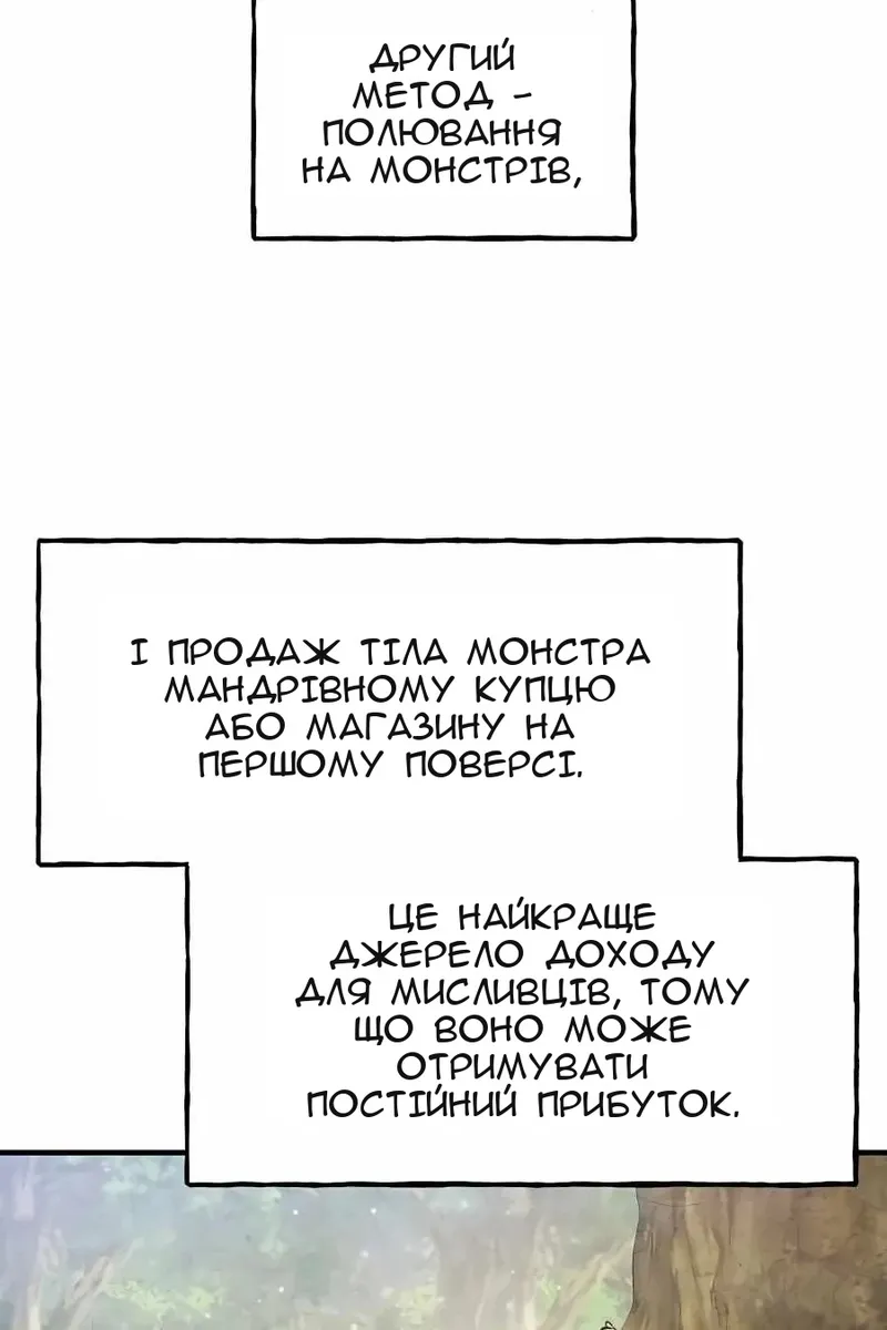 Сторінка 98