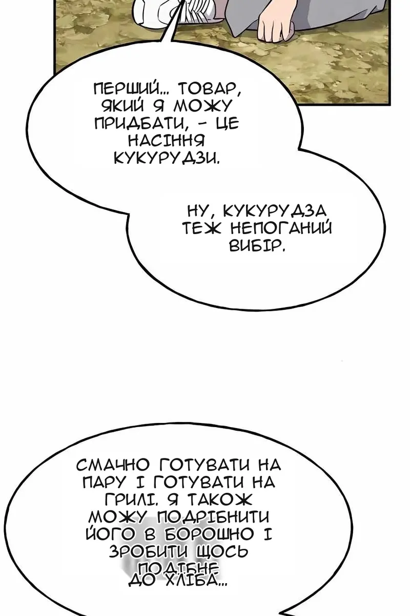 Сторінка 113