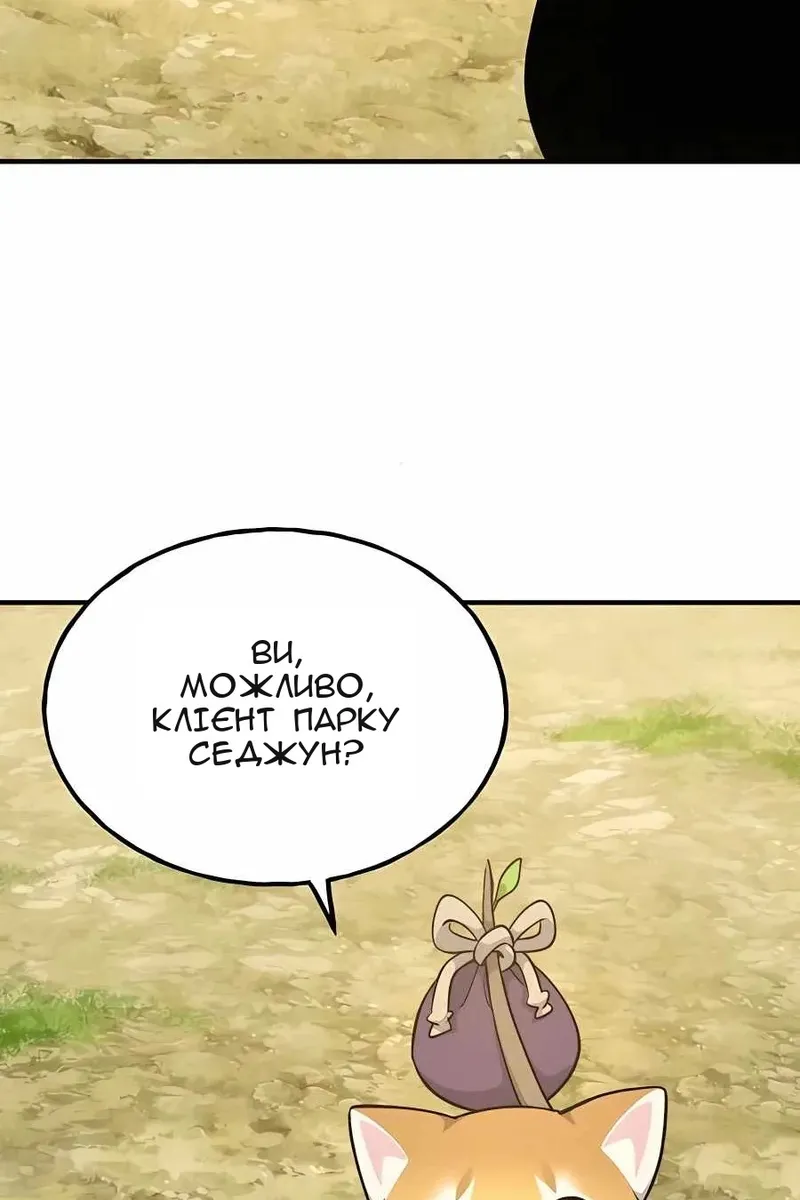 Сторінка 141