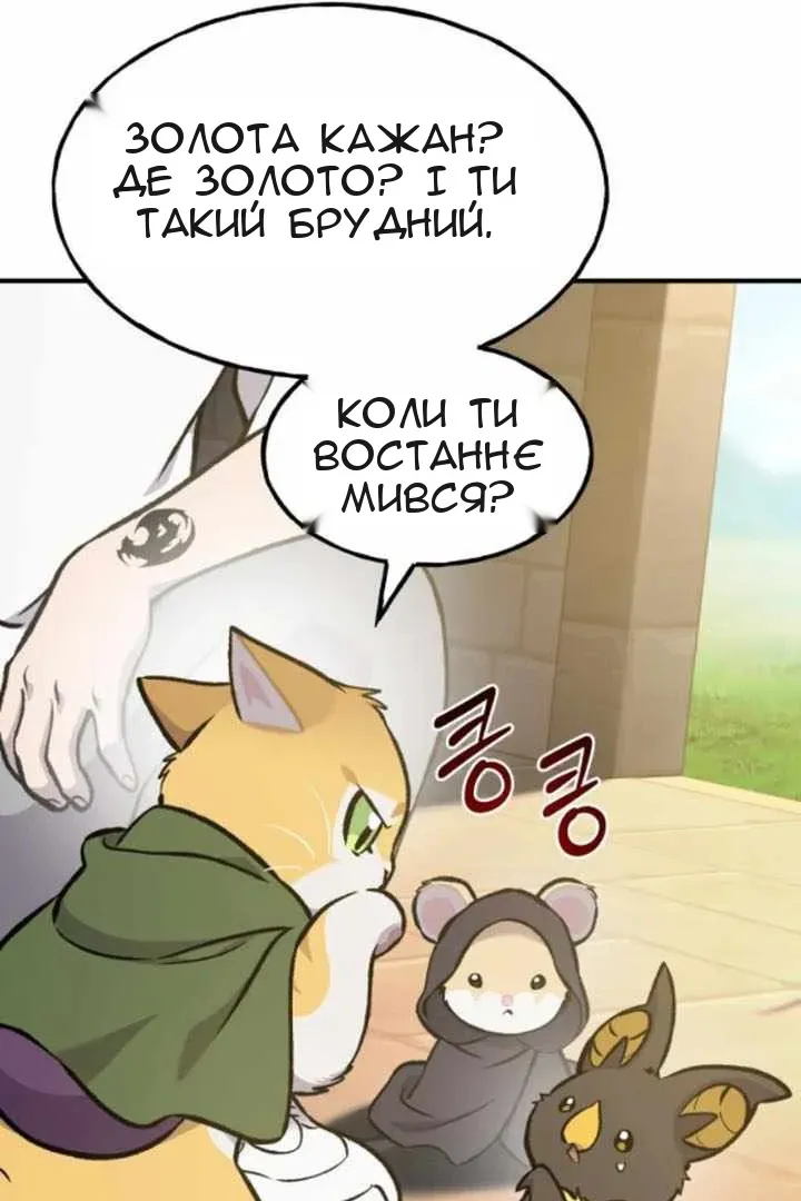 Сторінка 6