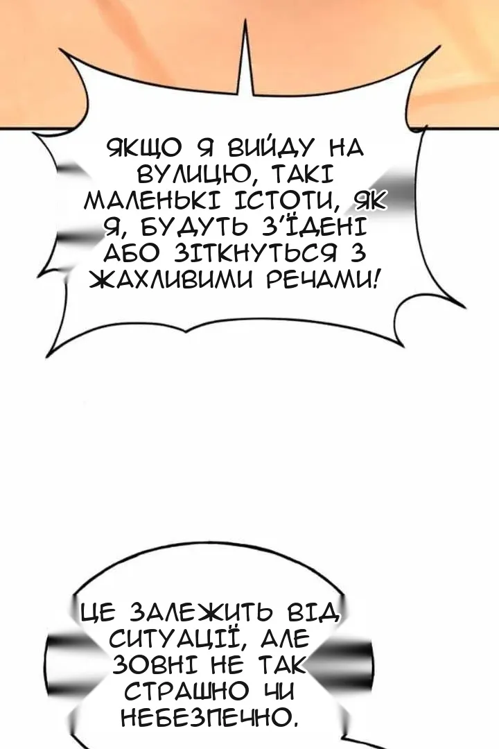 Сторінка 23