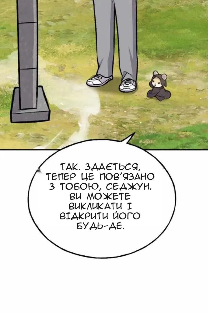 Сторінка 88
