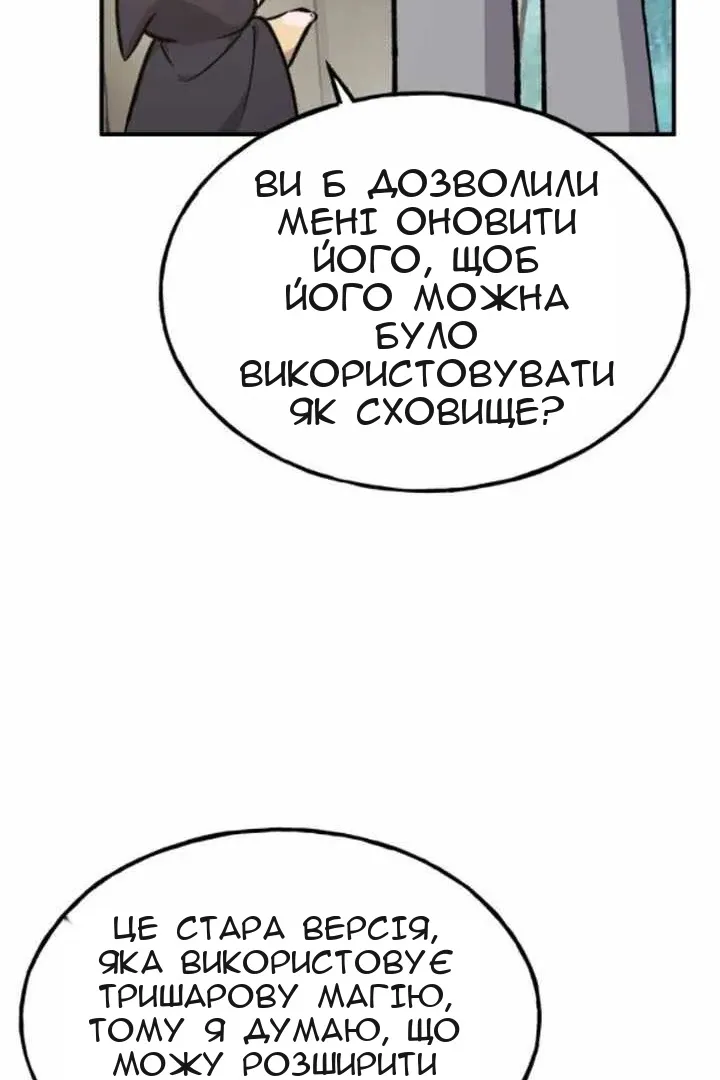 Сторінка 92