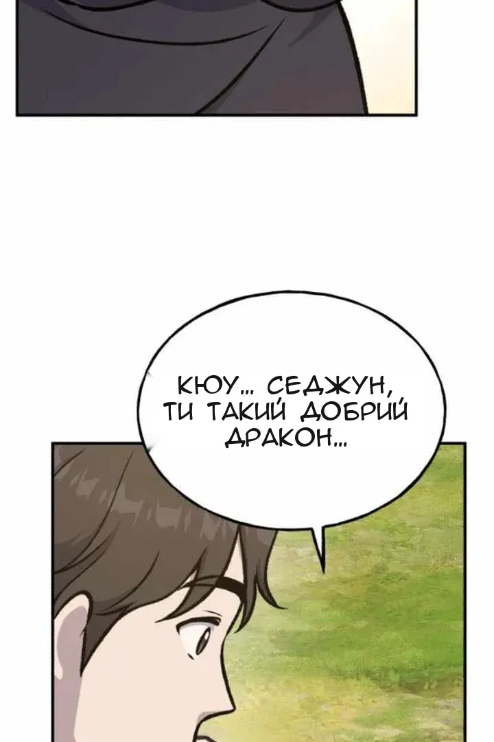 Сторінка 98