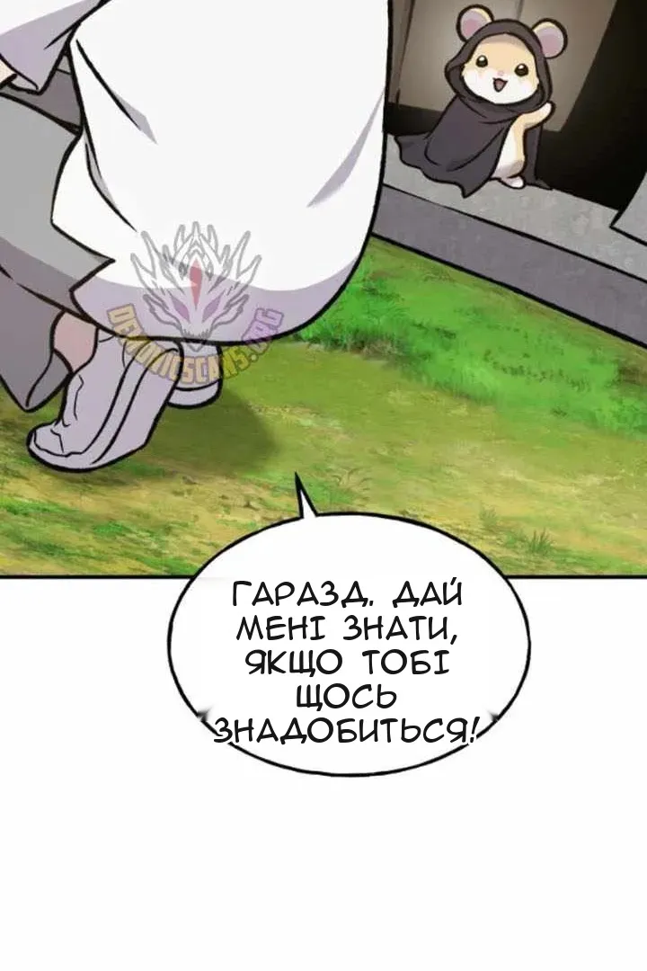 Сторінка 101