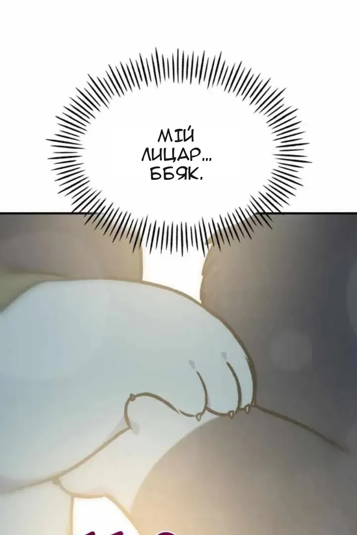 Сторінка 144