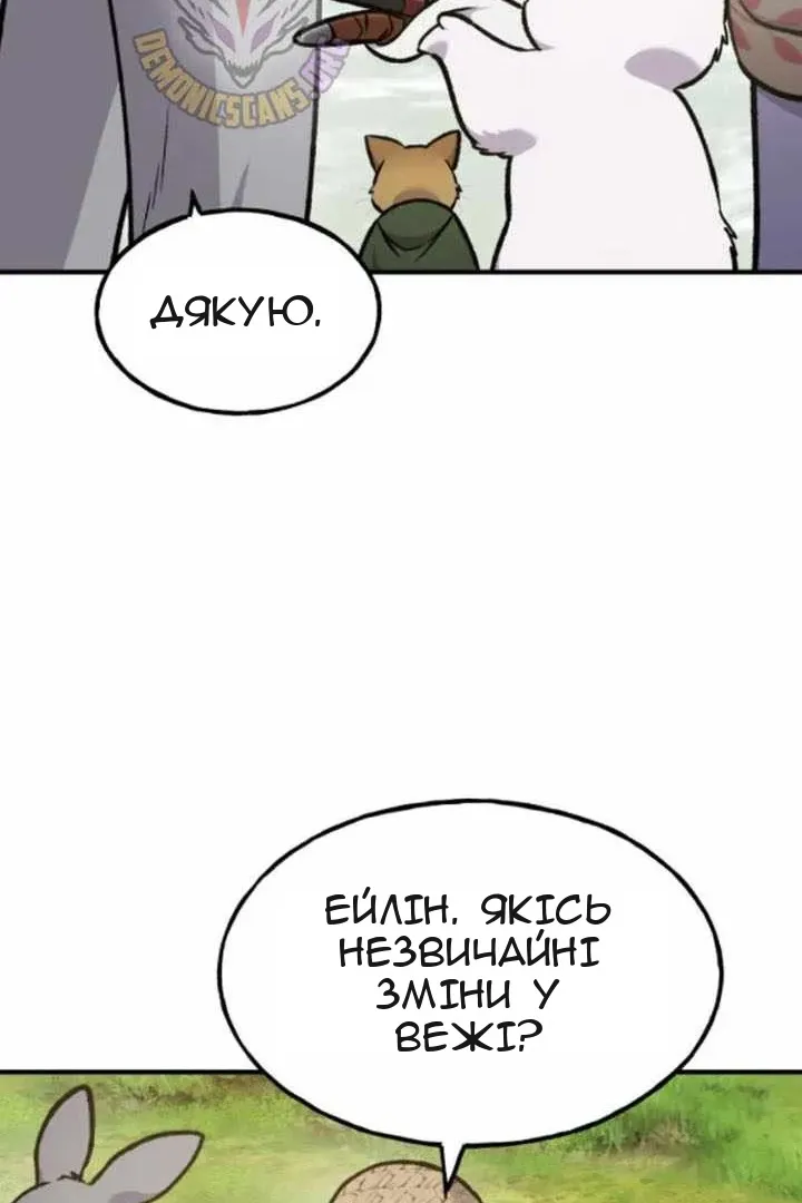 Сторінка 170