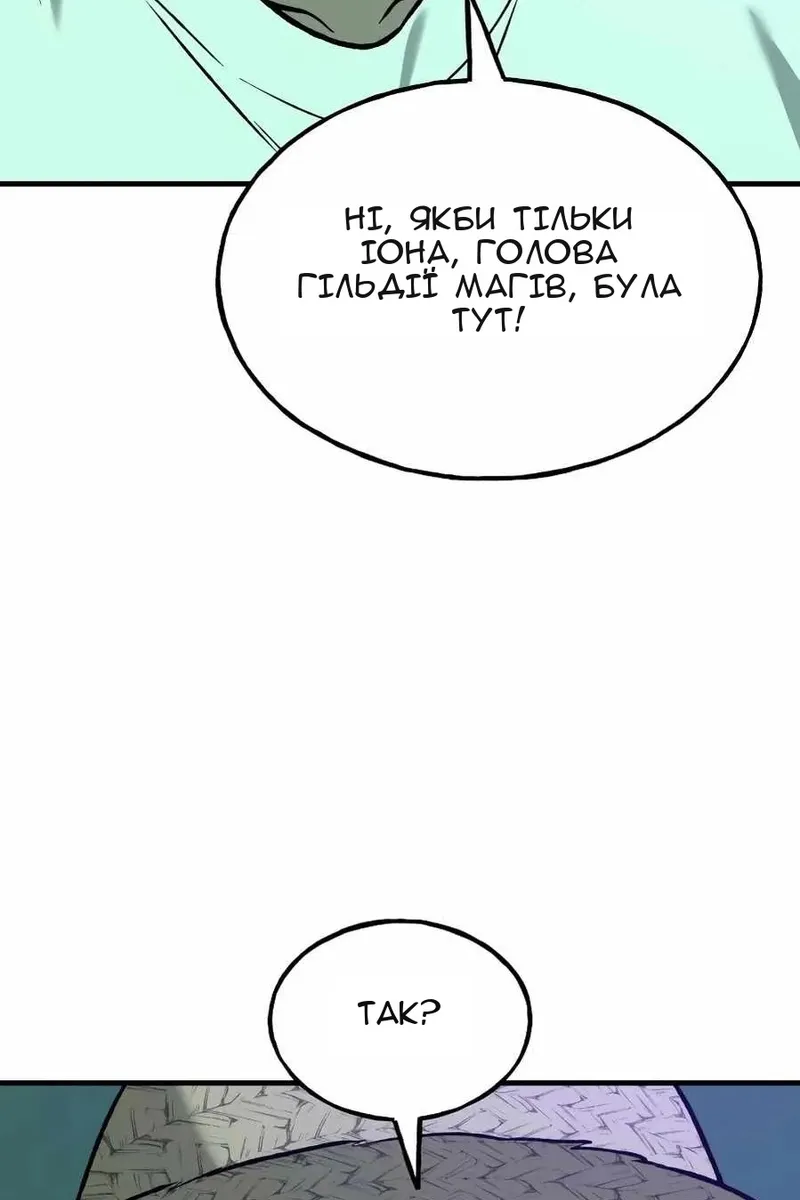 Сторінка 81