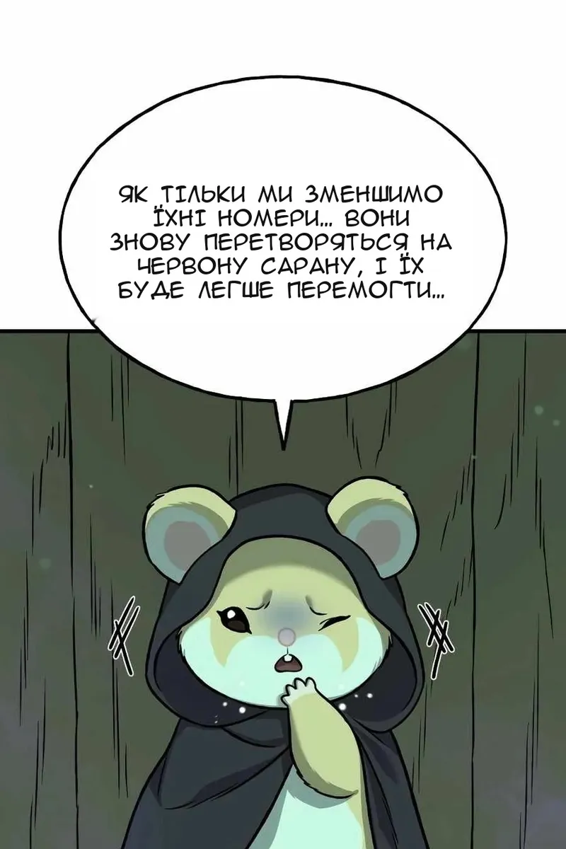Сторінка 115