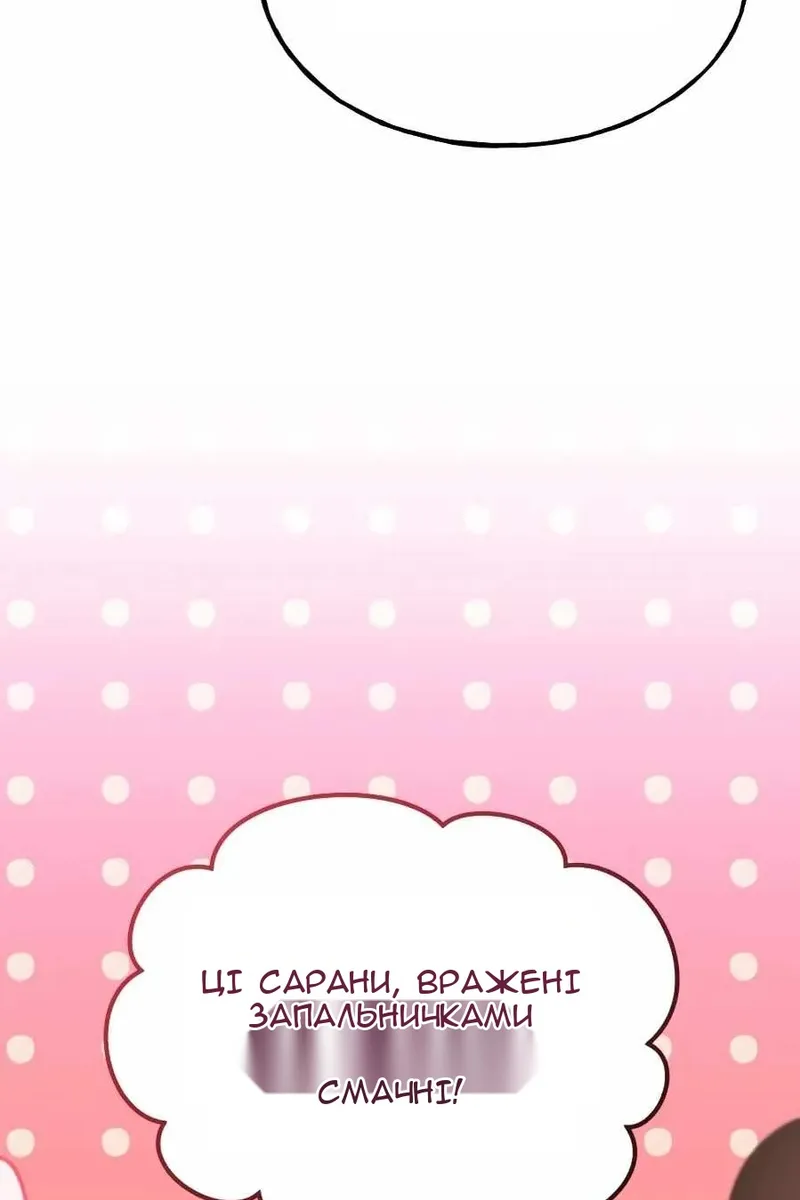 Сторінка 138