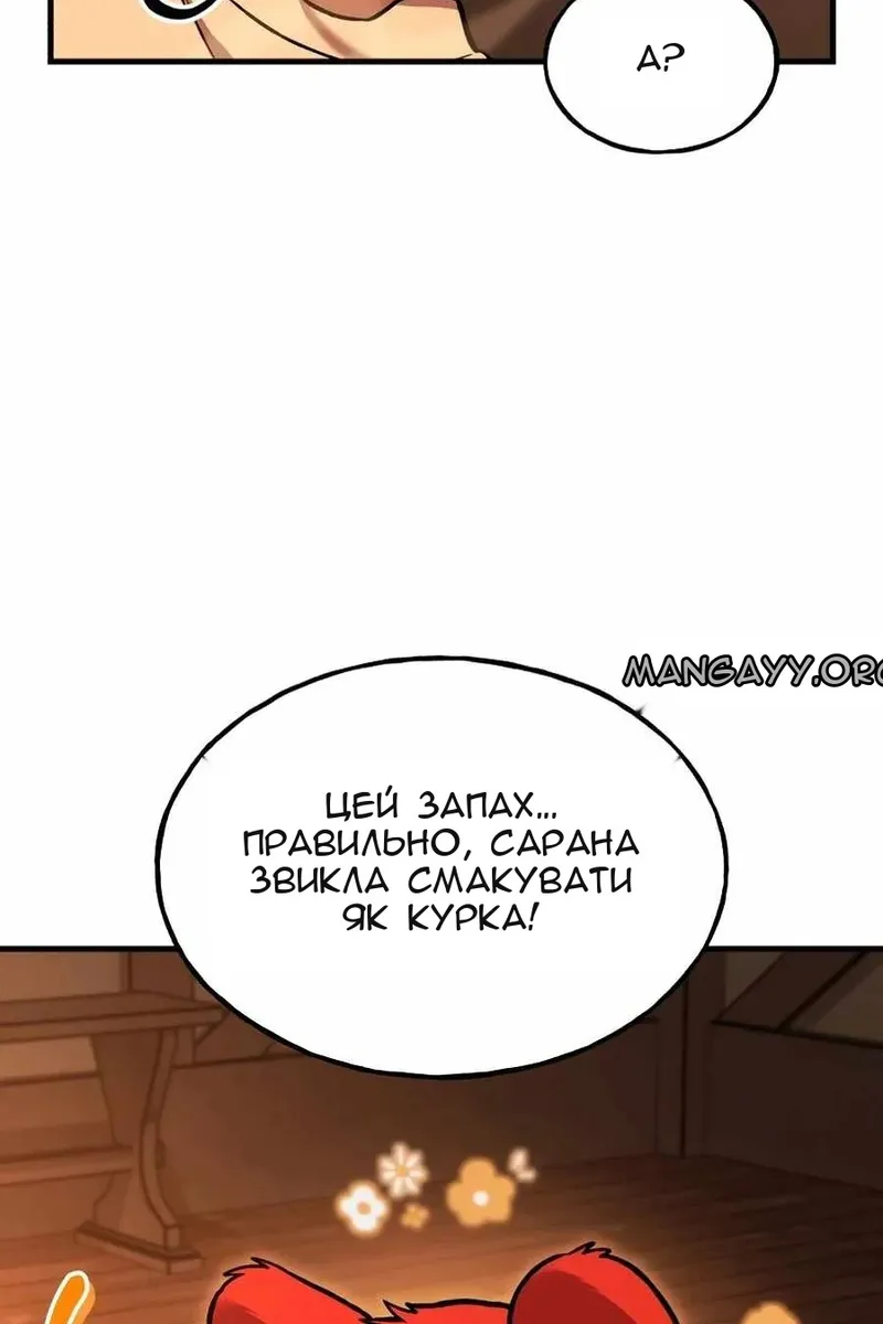 Сторінка 143