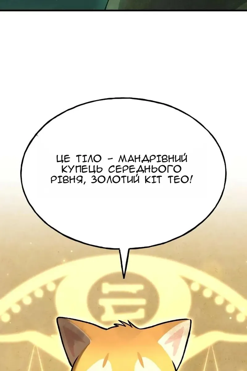 Сторінка 81