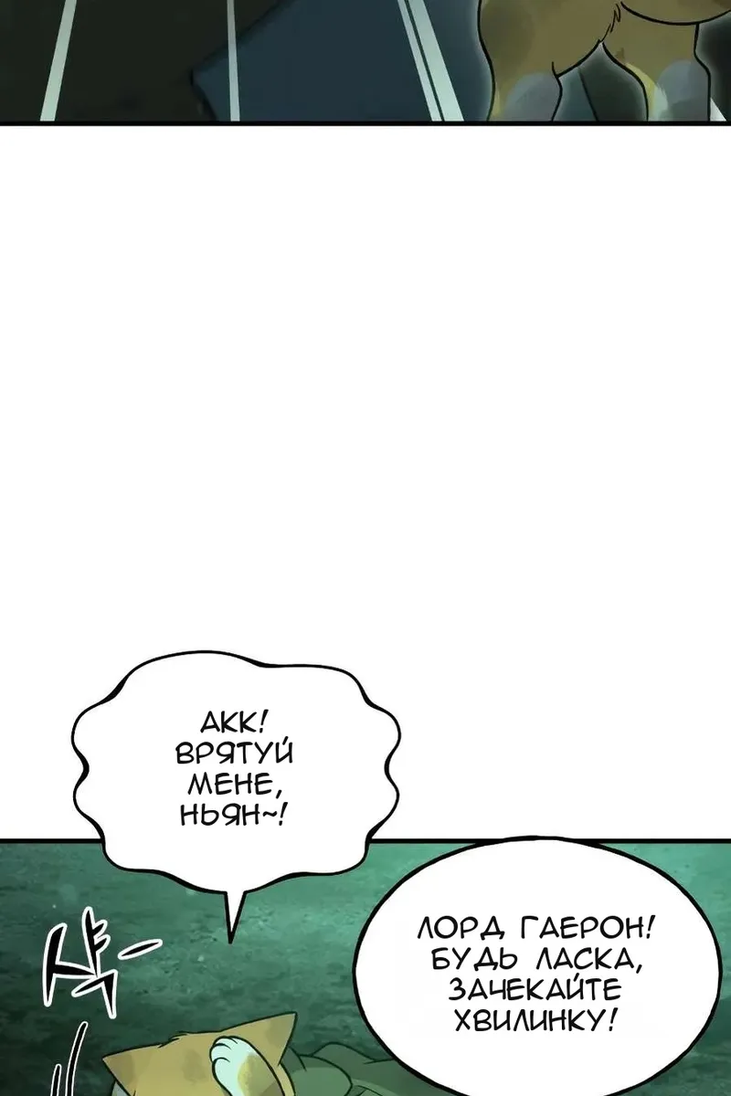 Сторінка 87