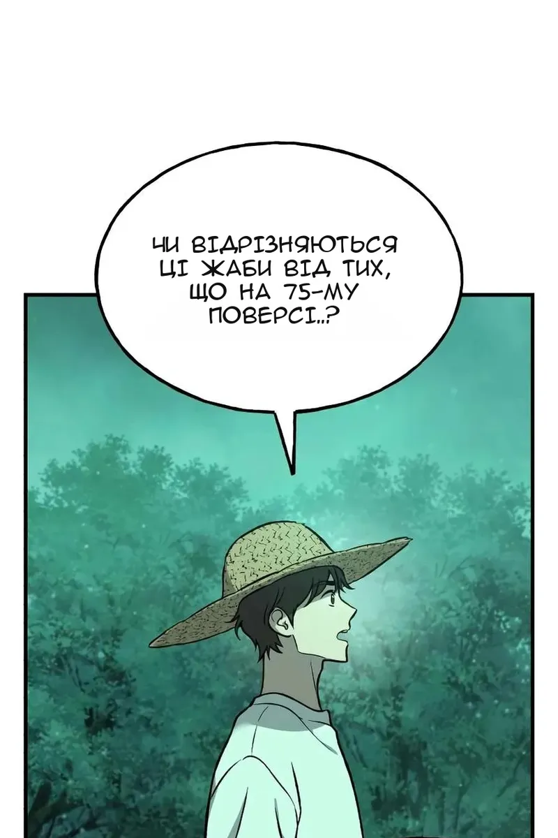 Сторінка 50