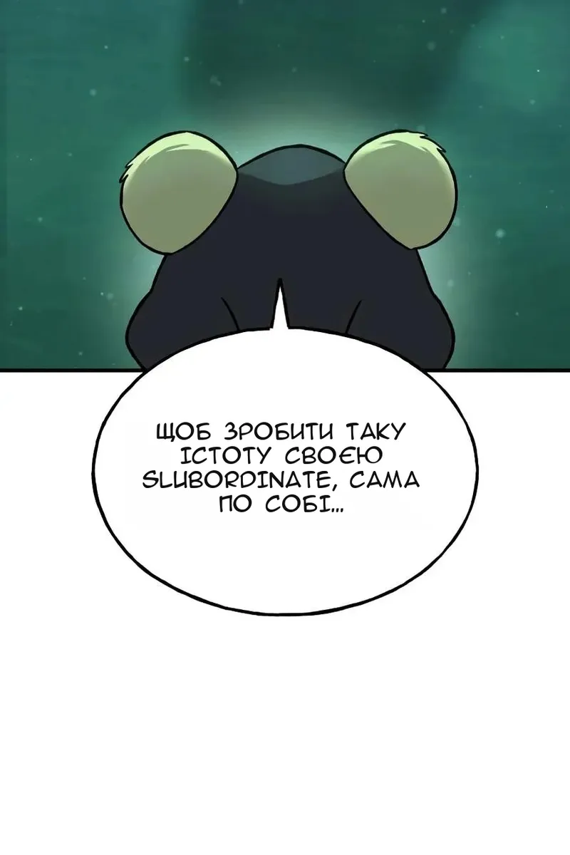 Сторінка 54
