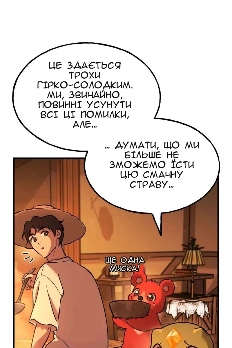 Сторінка 99
