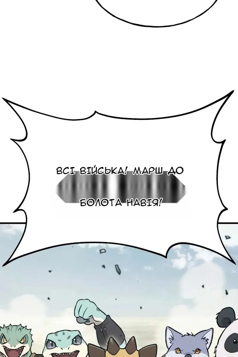 Сторінка 8