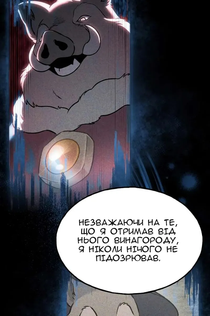 Сторінка 88